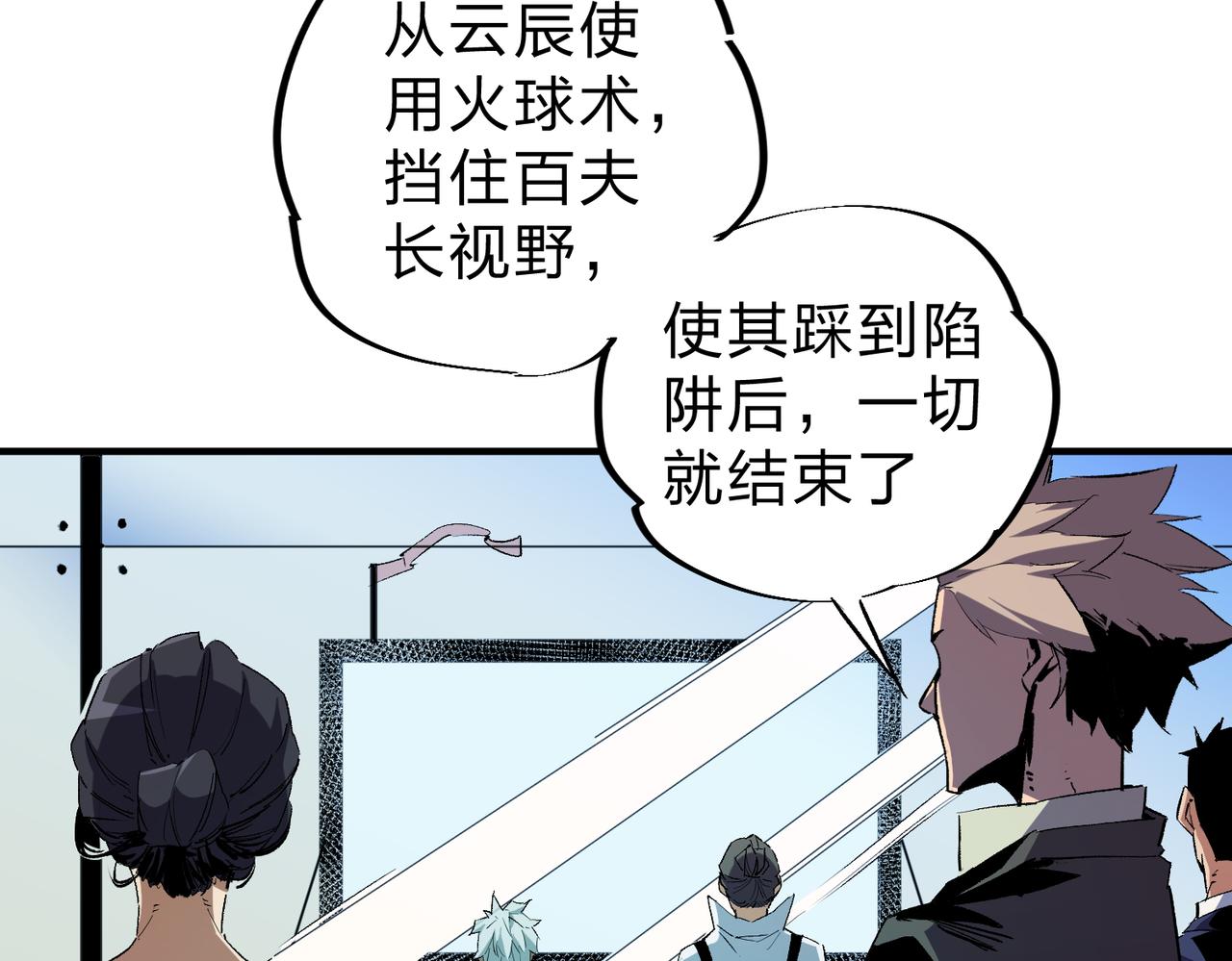 第4话 开始，火力覆盖！42