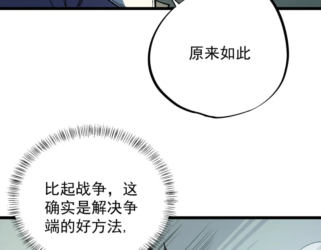 第60话 抵达参赛地，先来约会吧？82