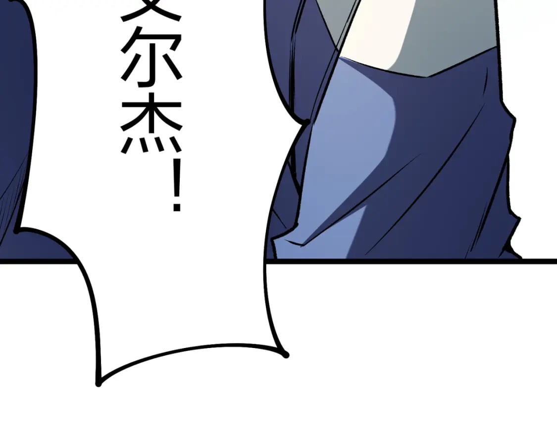 第67话 偷袭？我可从未信任过你！132