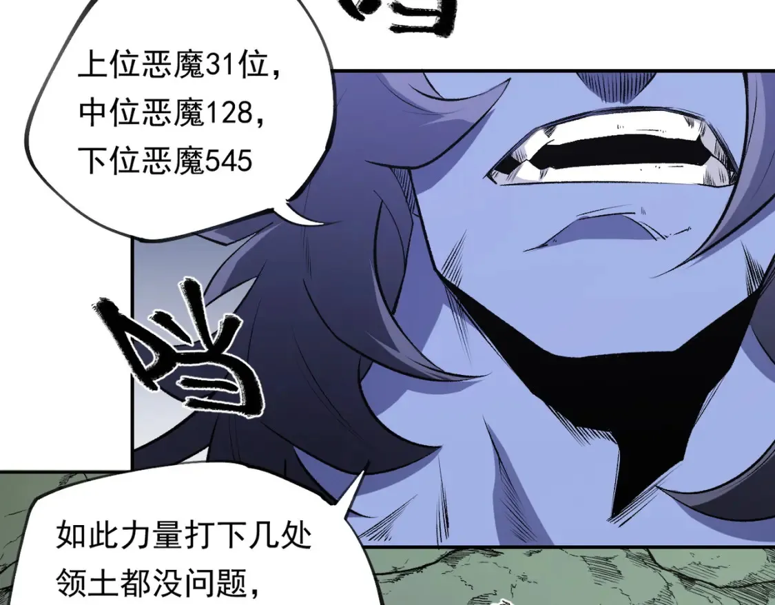 第101话 领主大决战，谁将成为新王？48