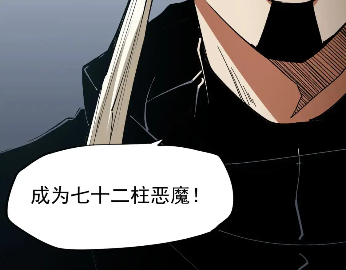 第84话 带队灭国？打到黑暗世界的恐怖女人！94