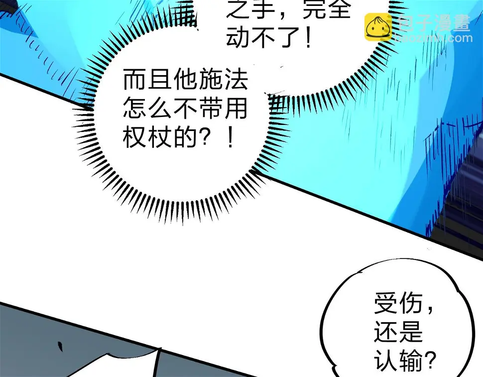 第28话 快速碾压，这是初级技能？！72