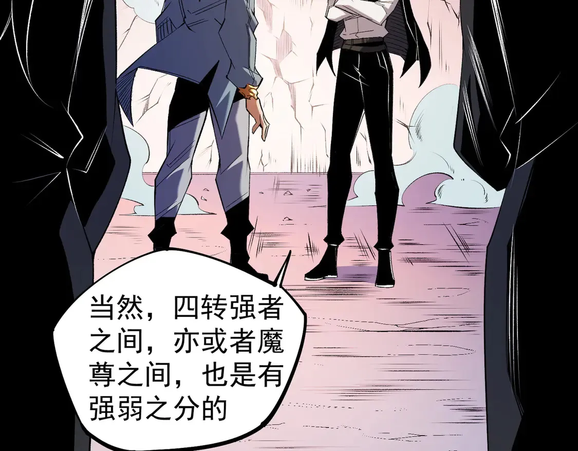第109话 本源之力与本源技能118
