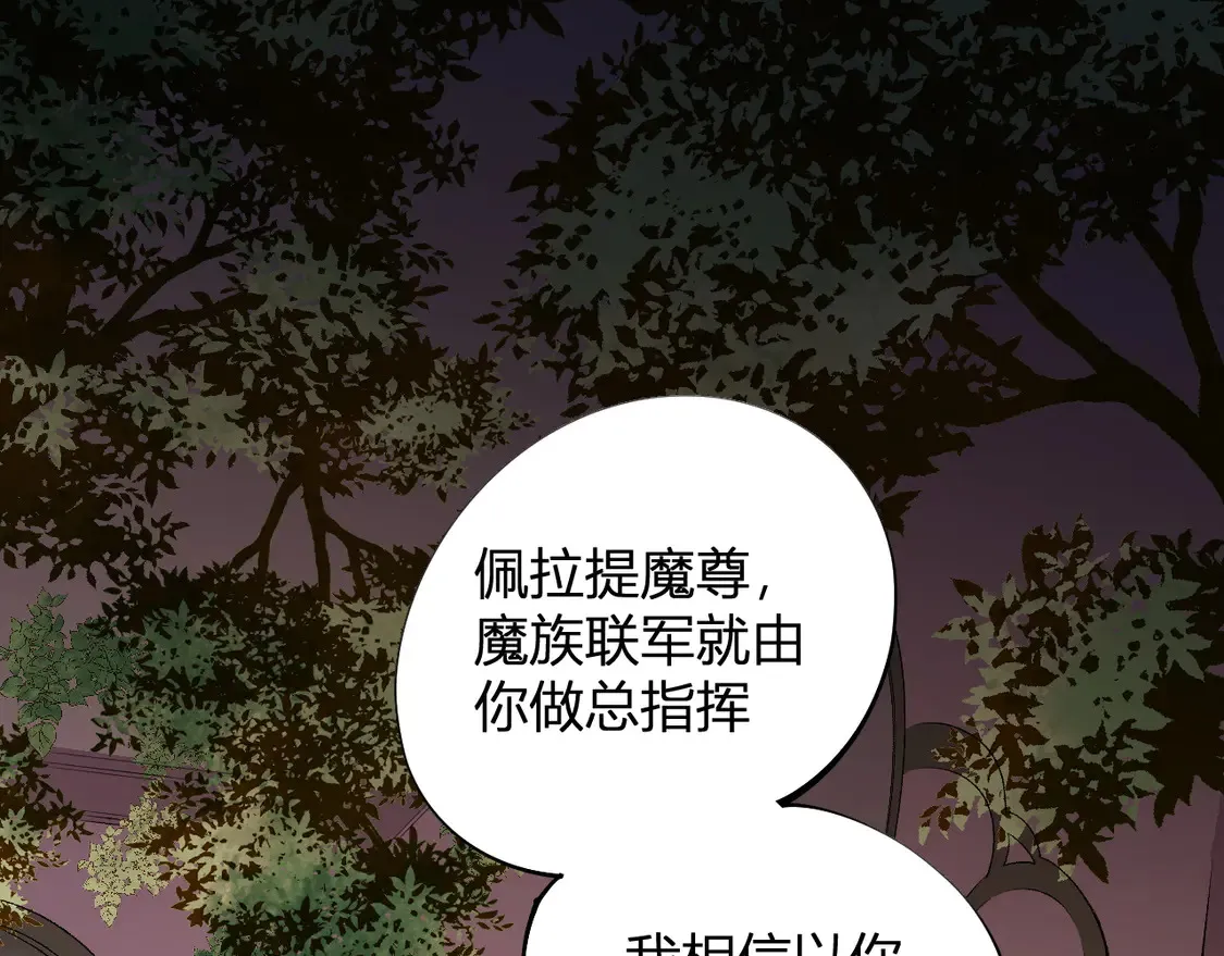 第112话 魔裔内战？集结，魔族联军！124