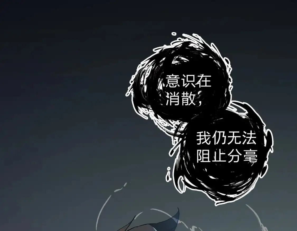 第91话 黑暗相融，无极魔身！82