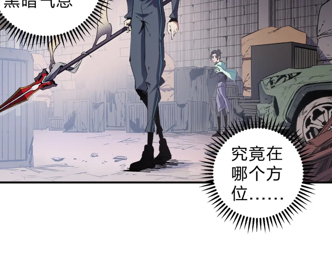 第41话 黑暗气息侵蚀，危险的遗弃之城！57
