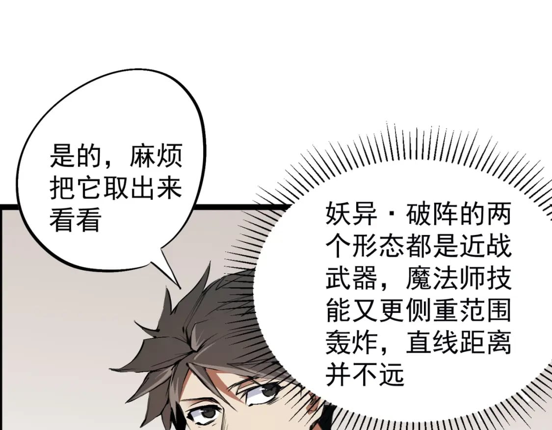 第46话：紧急情况，返回东云市！10