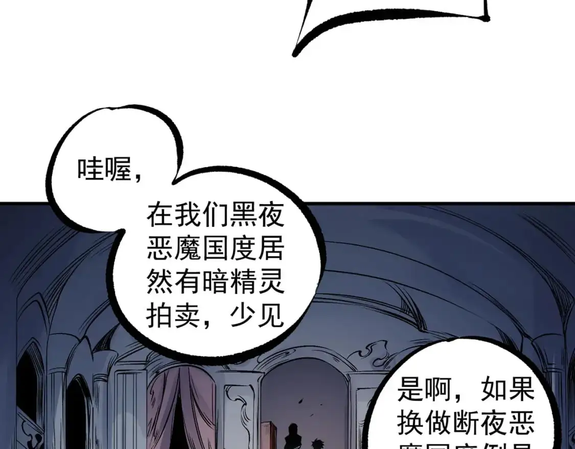 第86话 黑暗世界的人类？或许我们可以聊聊7