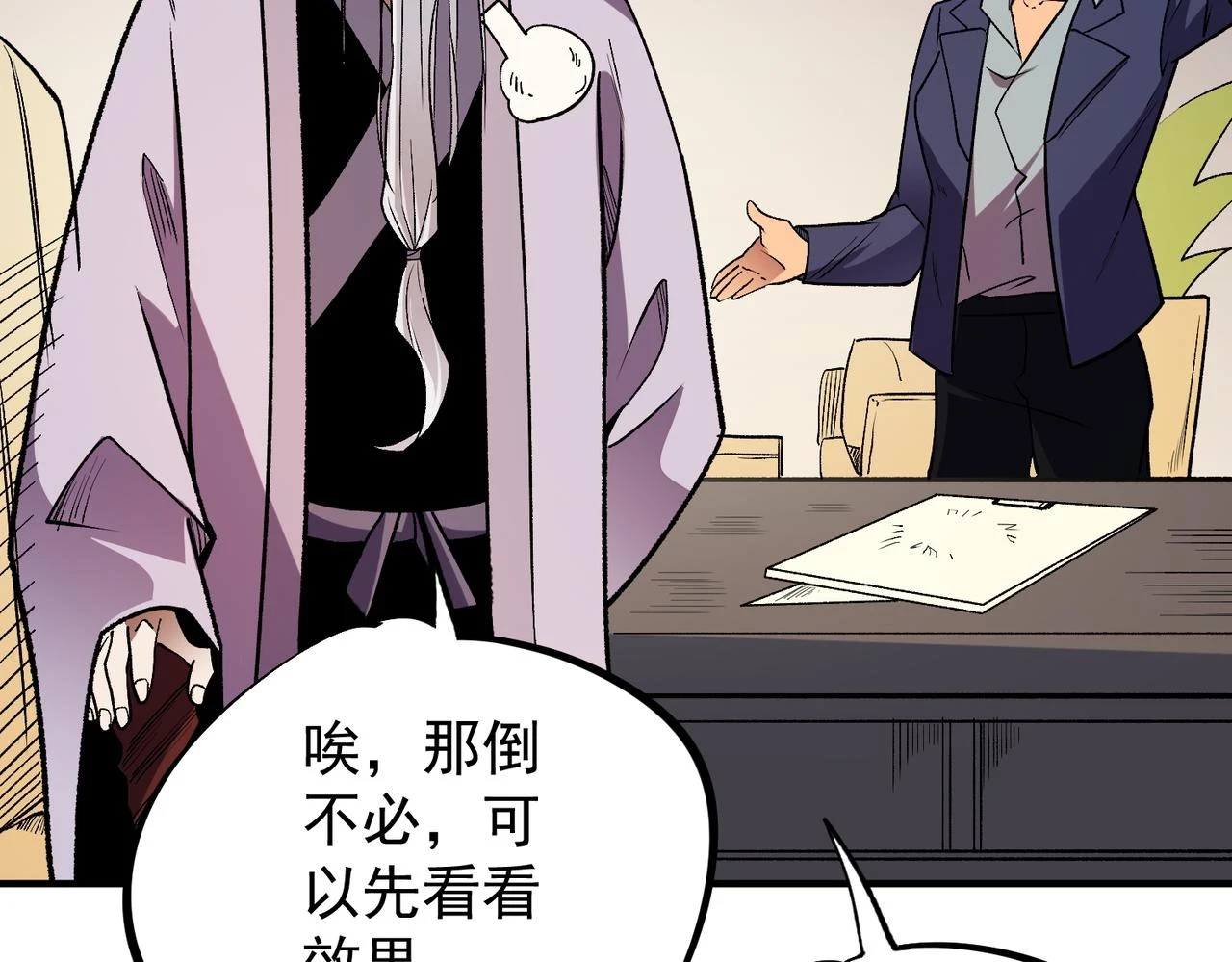 第23话 公然走后门？这人我不要！124