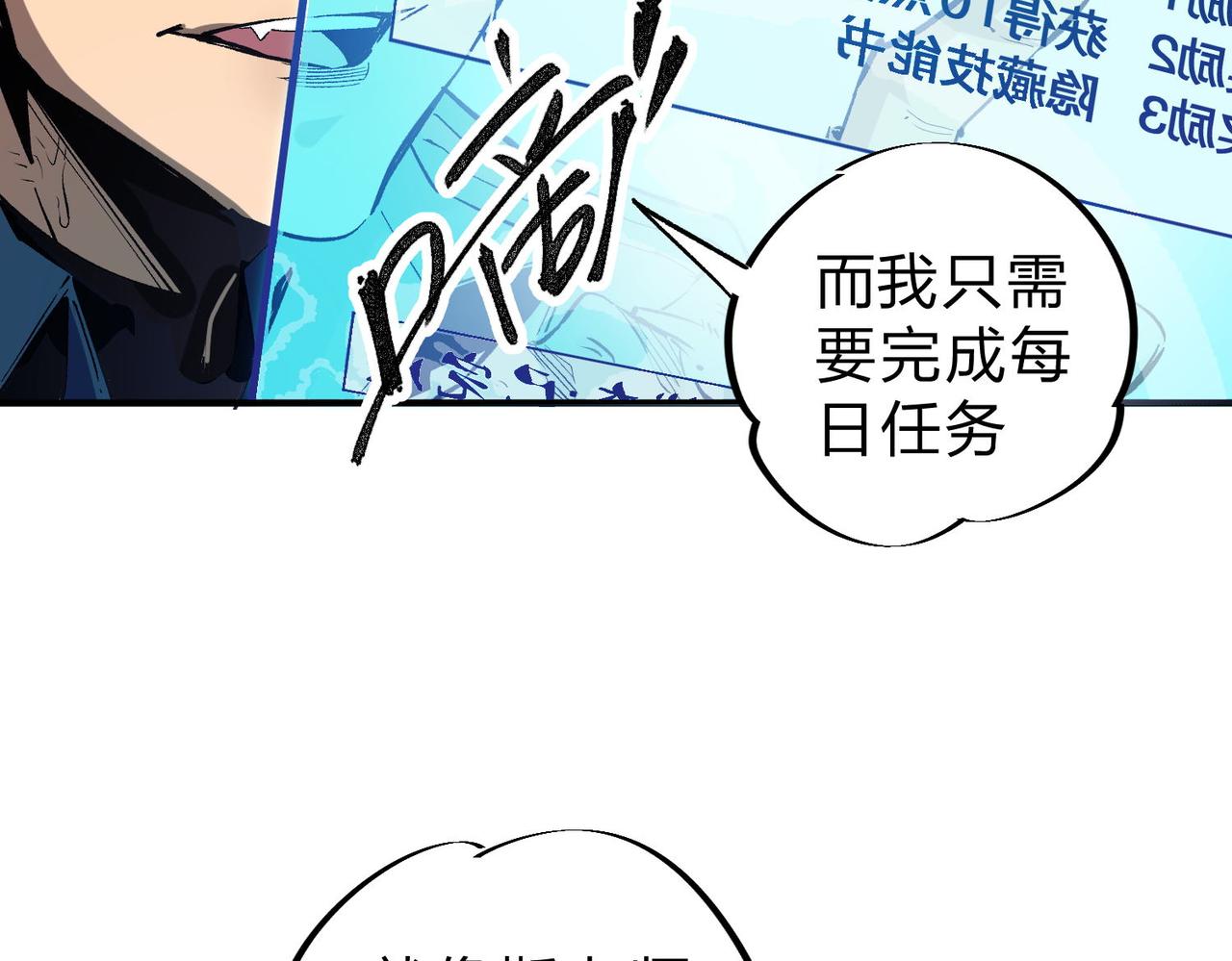 第1话 我，无职散人！58
