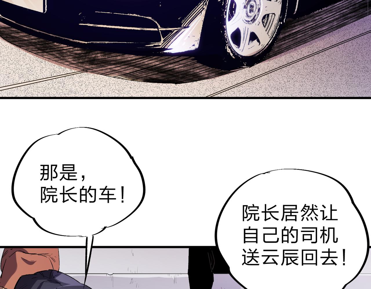 第8话 拿下，省状元！46