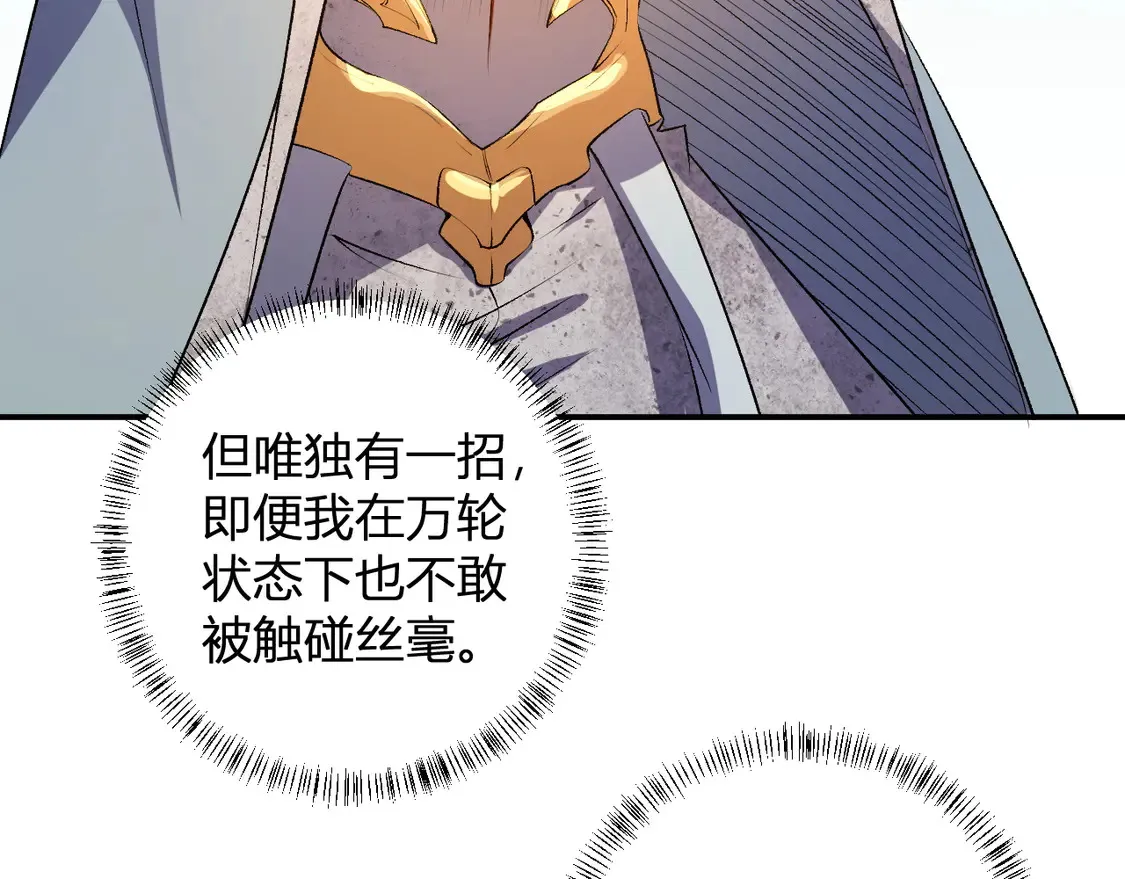 第110话 全国备战，还需新的火焰131