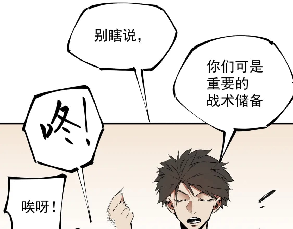 第34话 脆皮大队？法师VS莽夫！96