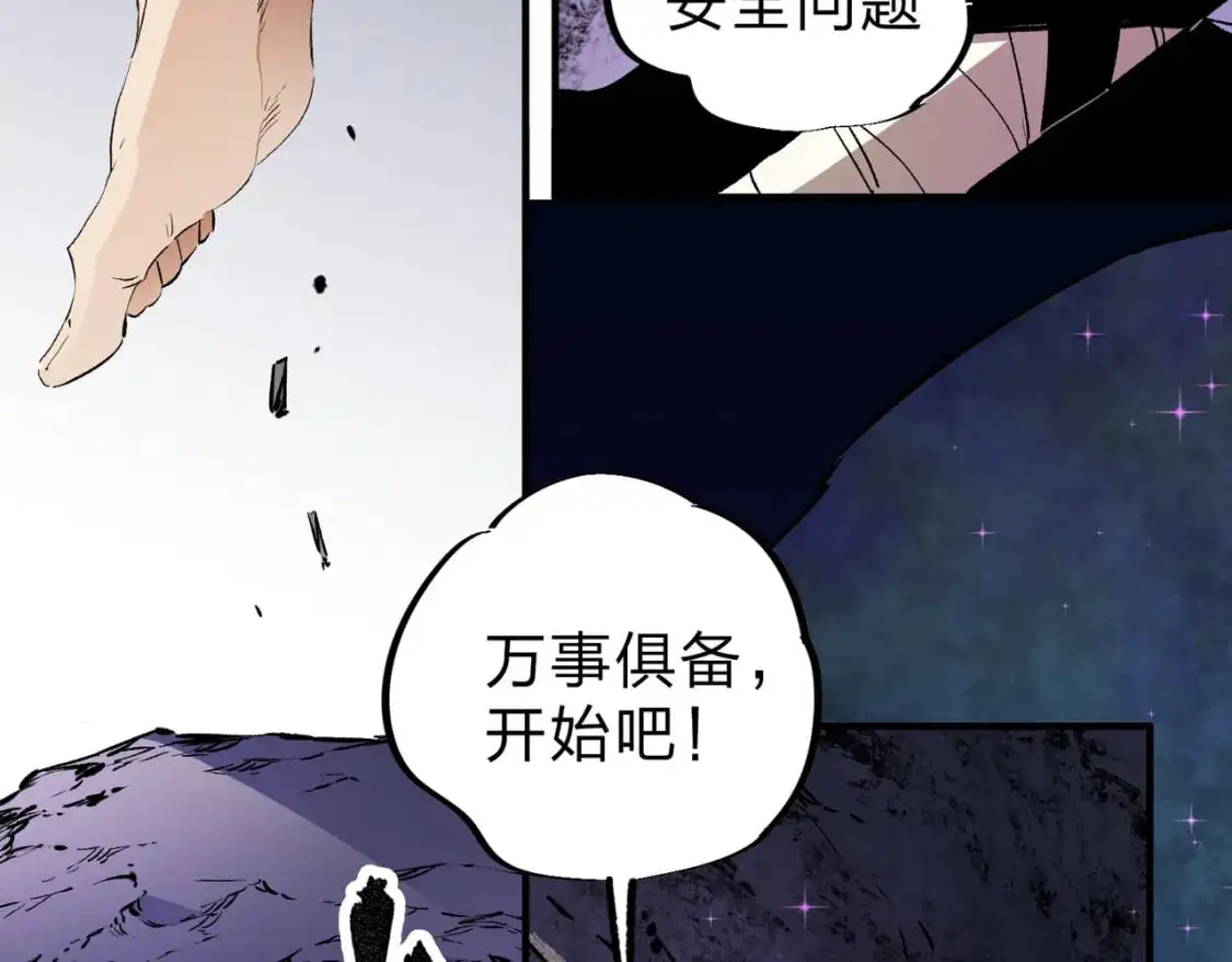 第91话 黑暗相融，无极魔身！12