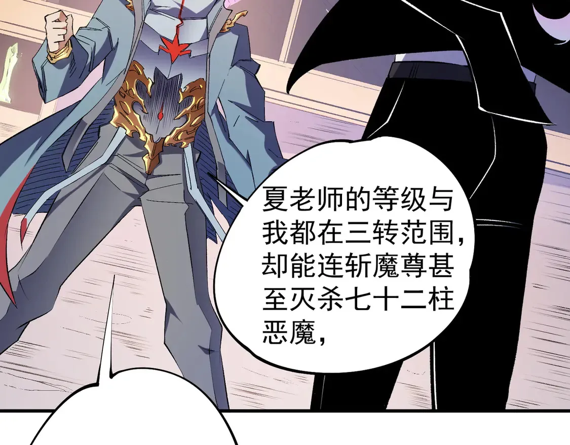 第109话 本源之力与本源技能89