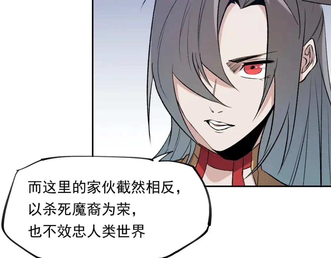 第87话：又是降临组织？他们......想让什么降临？106