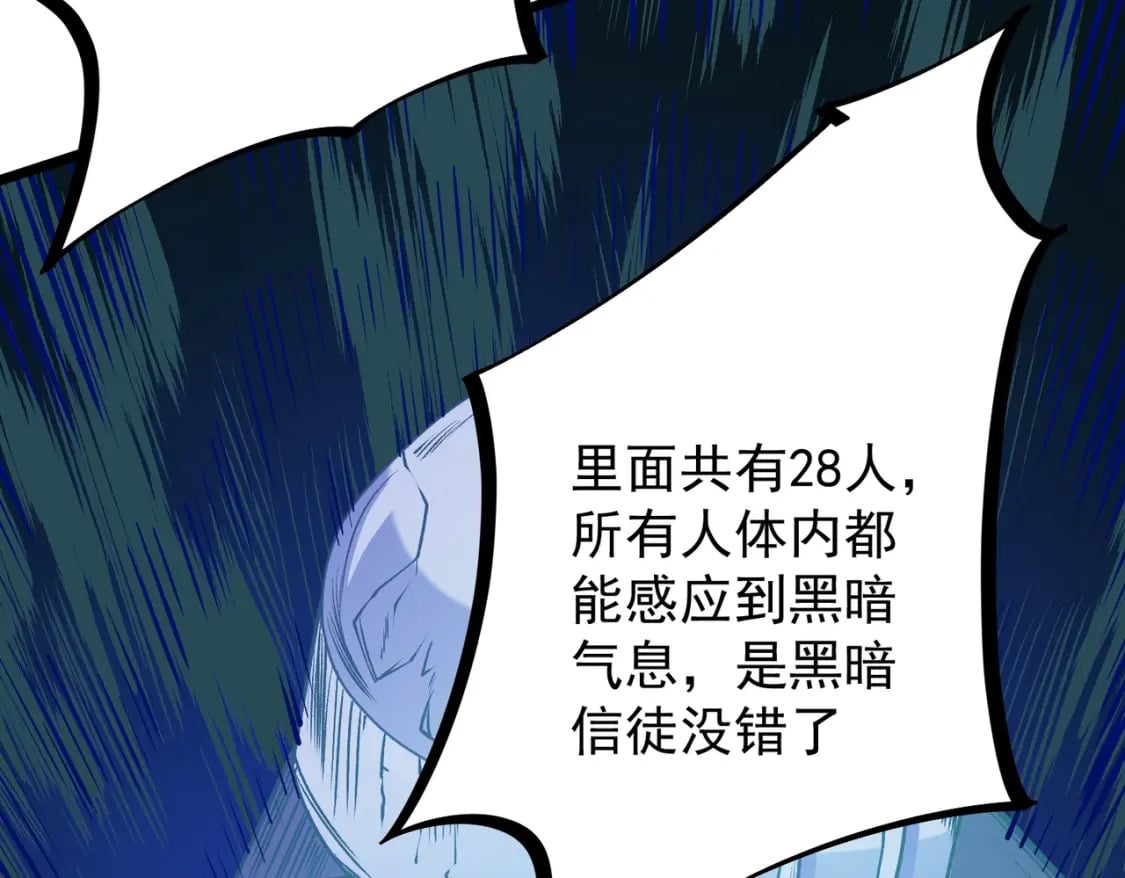 第50话 九拖一？不，是一带九！33