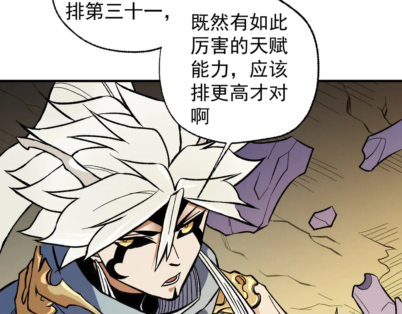 第117话 狼狈逃窜，联军的屈辱！76