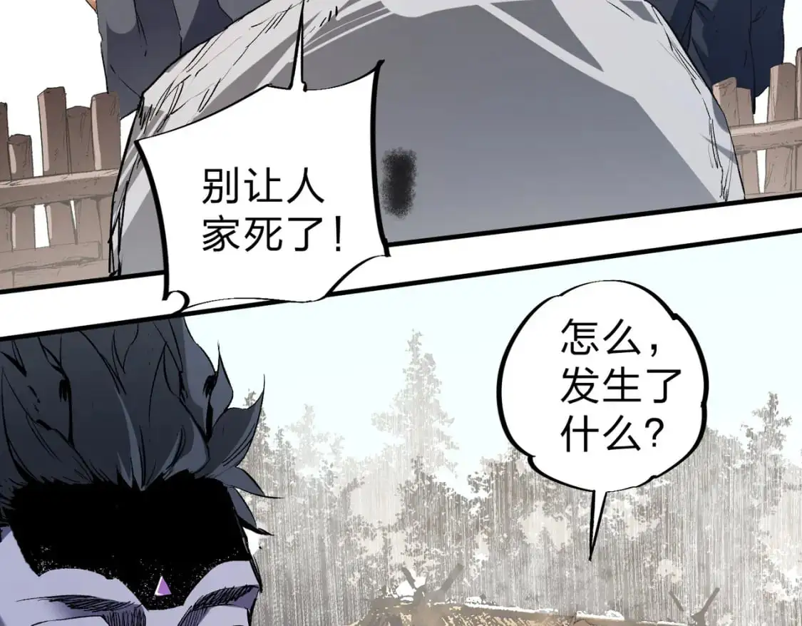 第94话 踏入，虚无之城？94