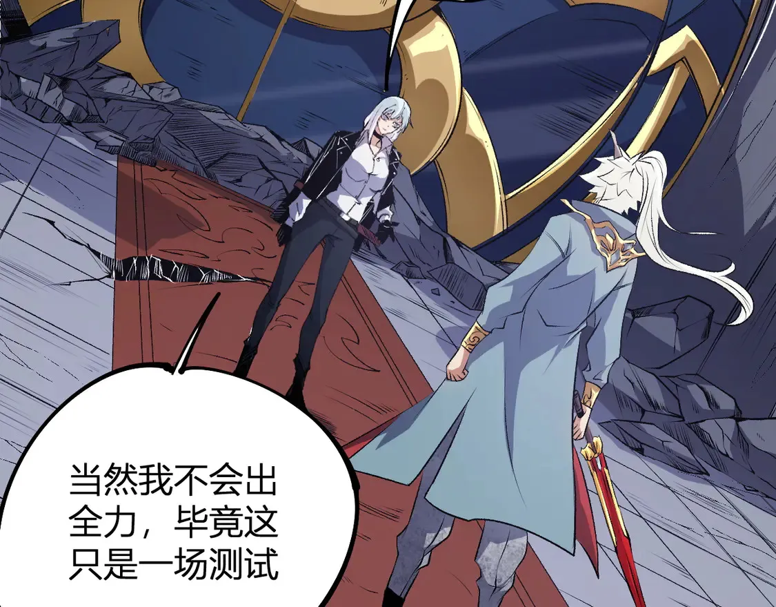第107话 师徒对决，你可有资格让我拔剑？5