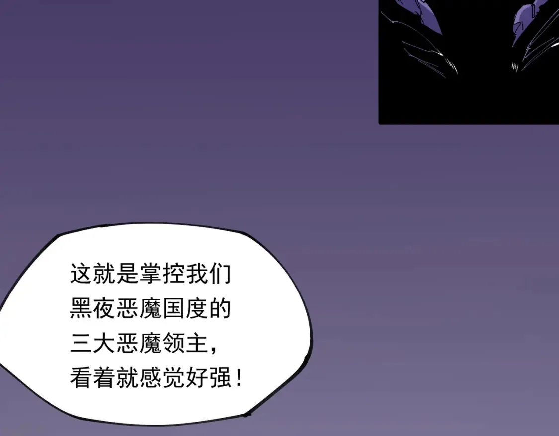 第101话 领主大决战，谁将成为新王？84