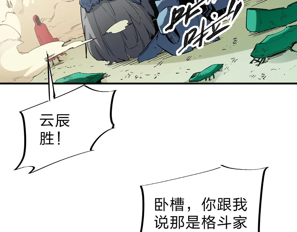 第28话 快速碾压，这是初级技能？！60