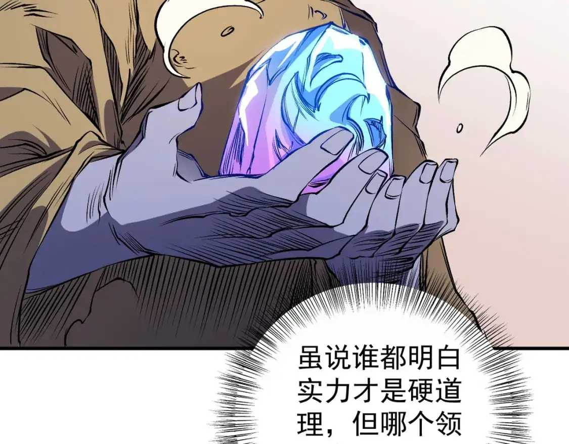 第89话 黑暗世界的老熟人？83