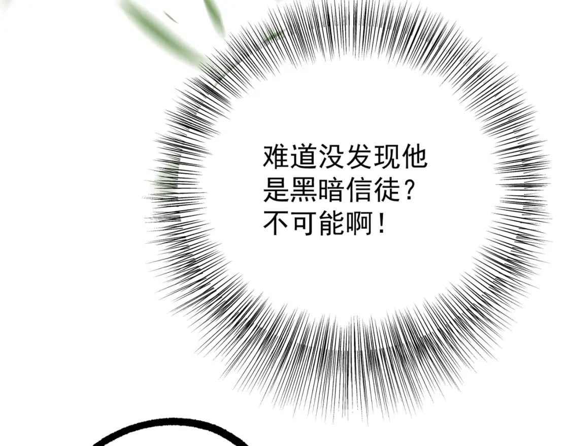 第72话 全球直播，黑暗信徒入场？！69