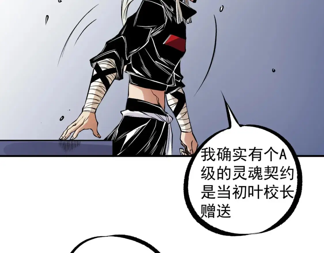 第86话 黑暗世界的人类？或许我们可以聊聊32