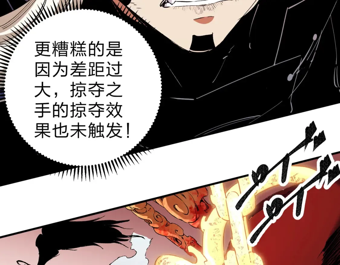 第98话  区区蝼蚁，也敢扰我沉睡？51