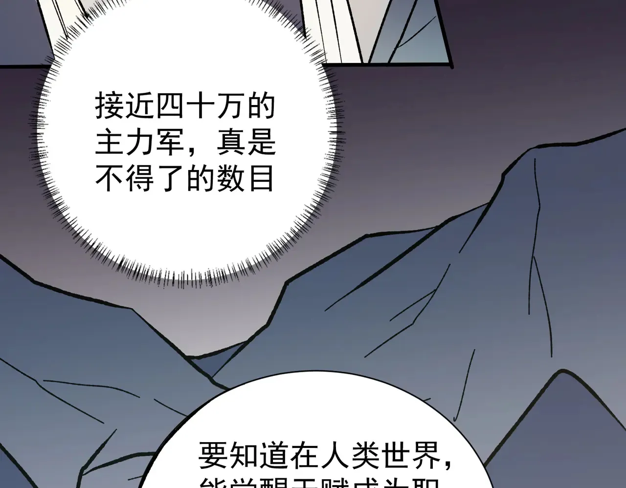 第115话 战争开始！首战先投降？94