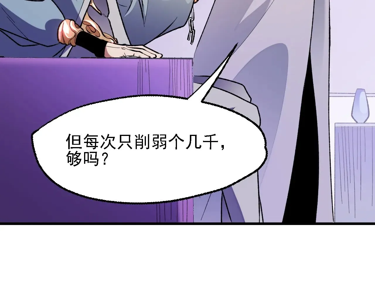 第118话 信息？内讧？一切尽在掌握中！11