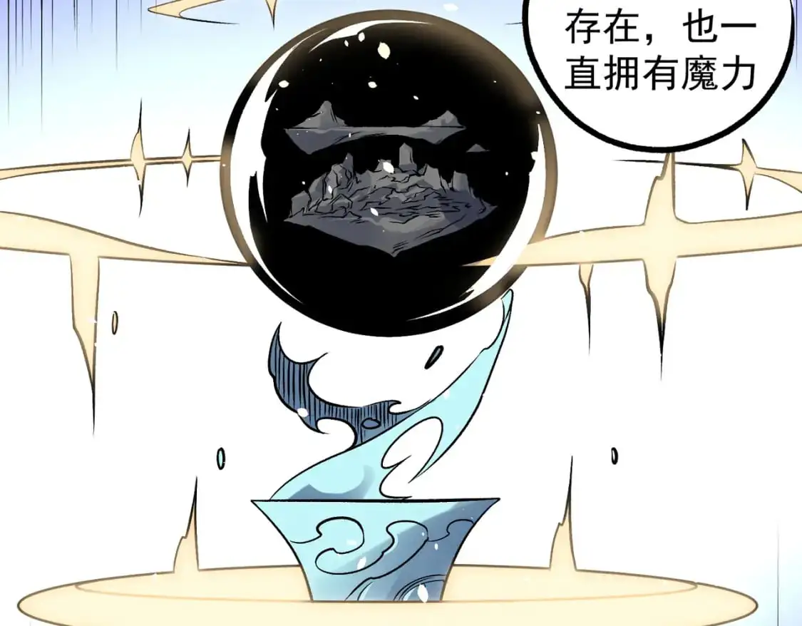 第81话：小子，你为何不跪！75
