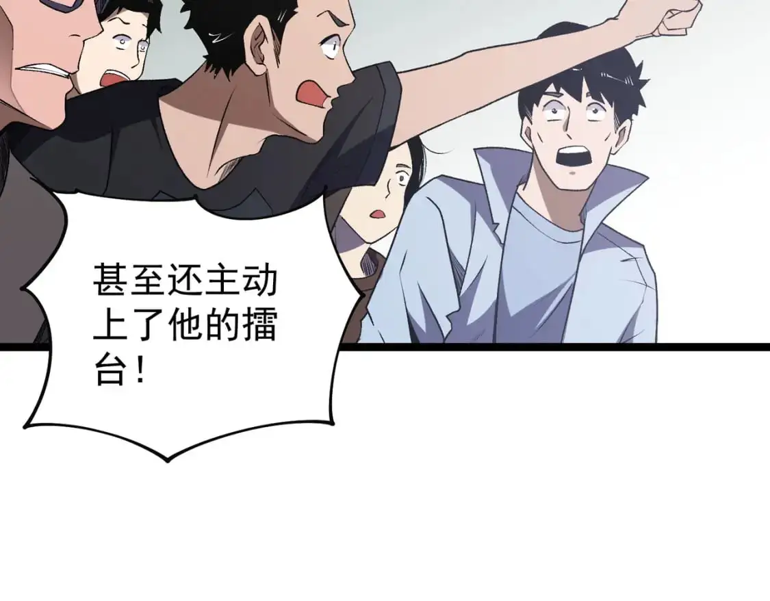 第74话 搅乱全局？我来结束这场闹剧161