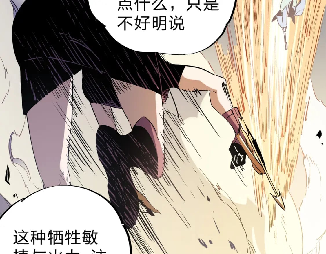 第37话 最强之矛VS最苟之盾90