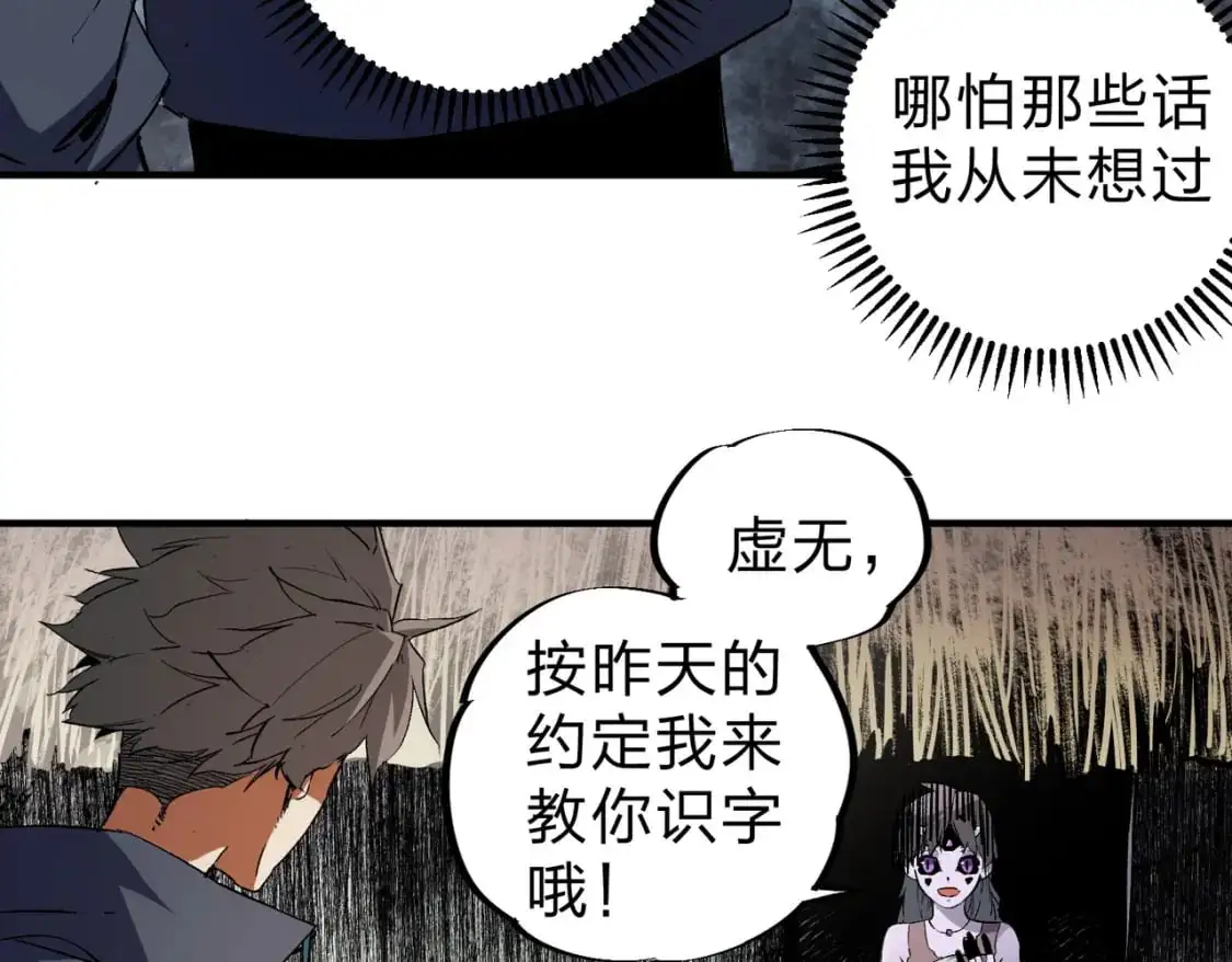 第94话 踏入，虚无之城？89