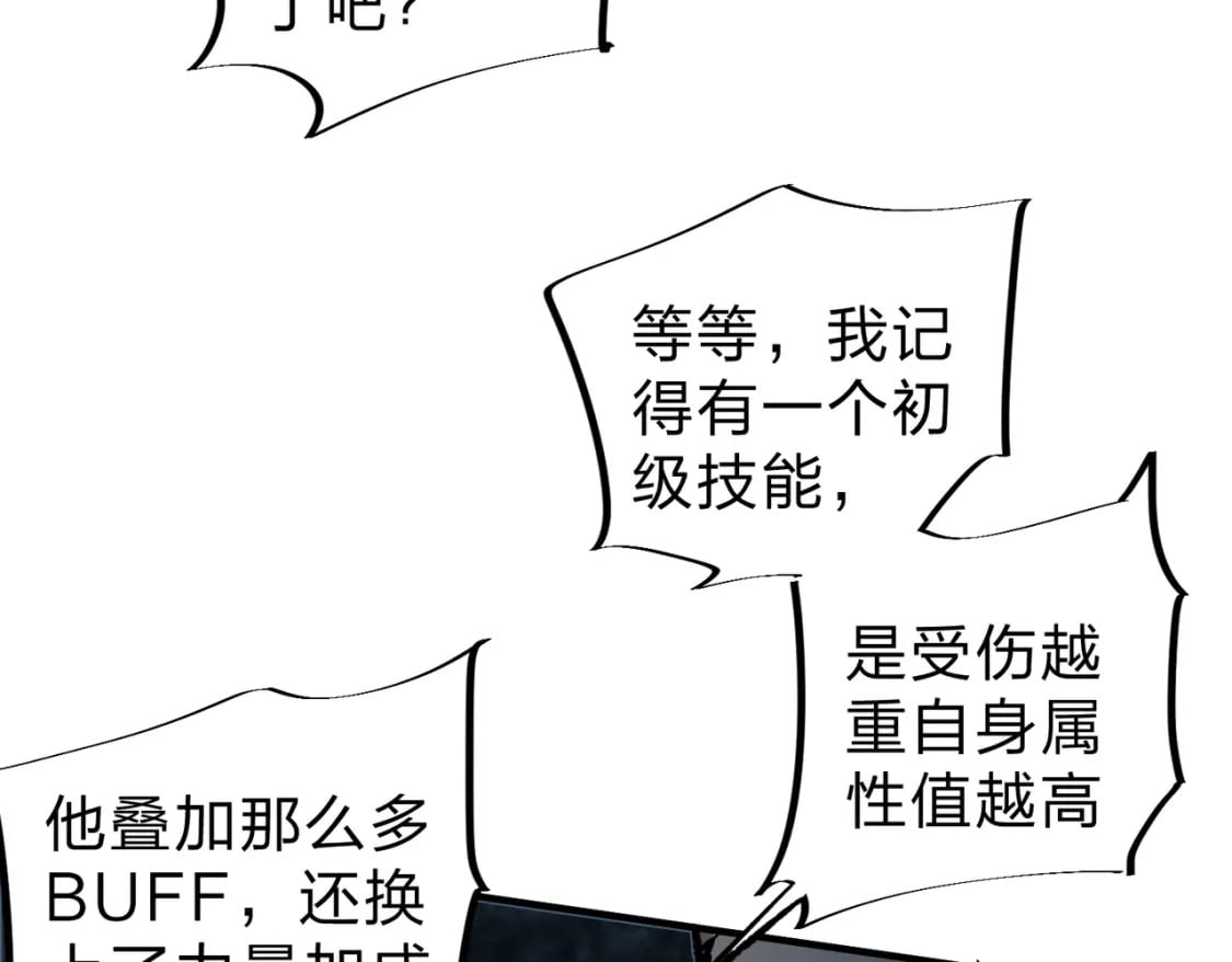 第32话 极限暴力，摧毁一切！58