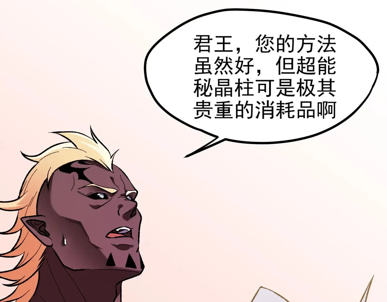第118话 信息？内讧？一切尽在掌握中！91