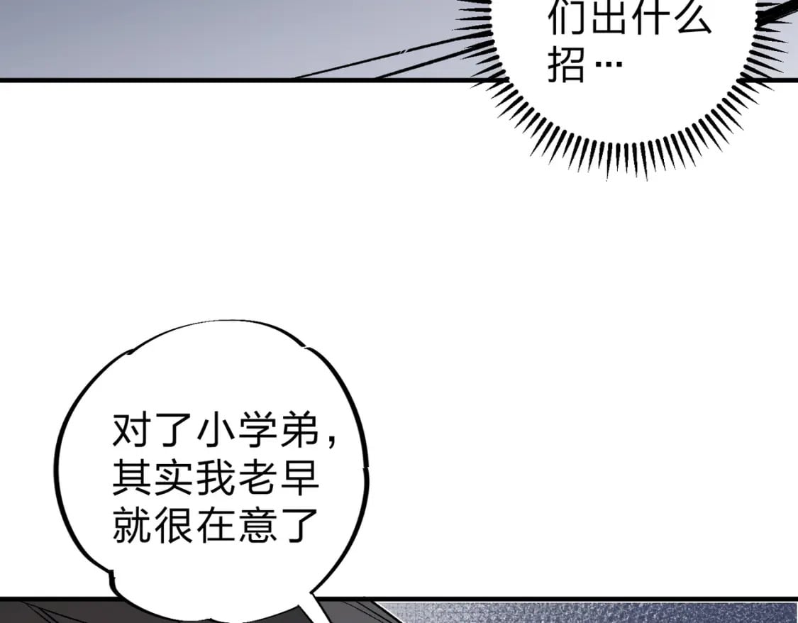 第61话 凝脂被驱散，显现的印记！103