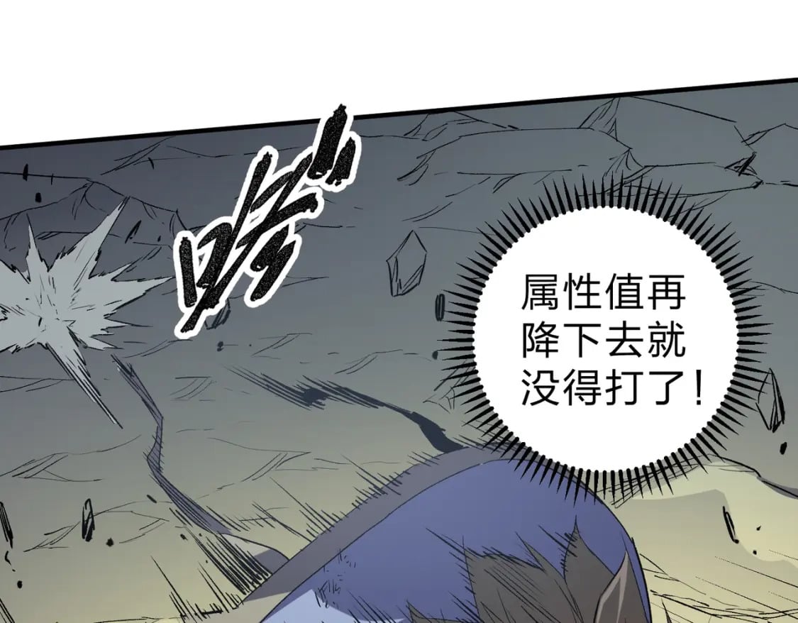 第58话 无职散人VS黑无常！74