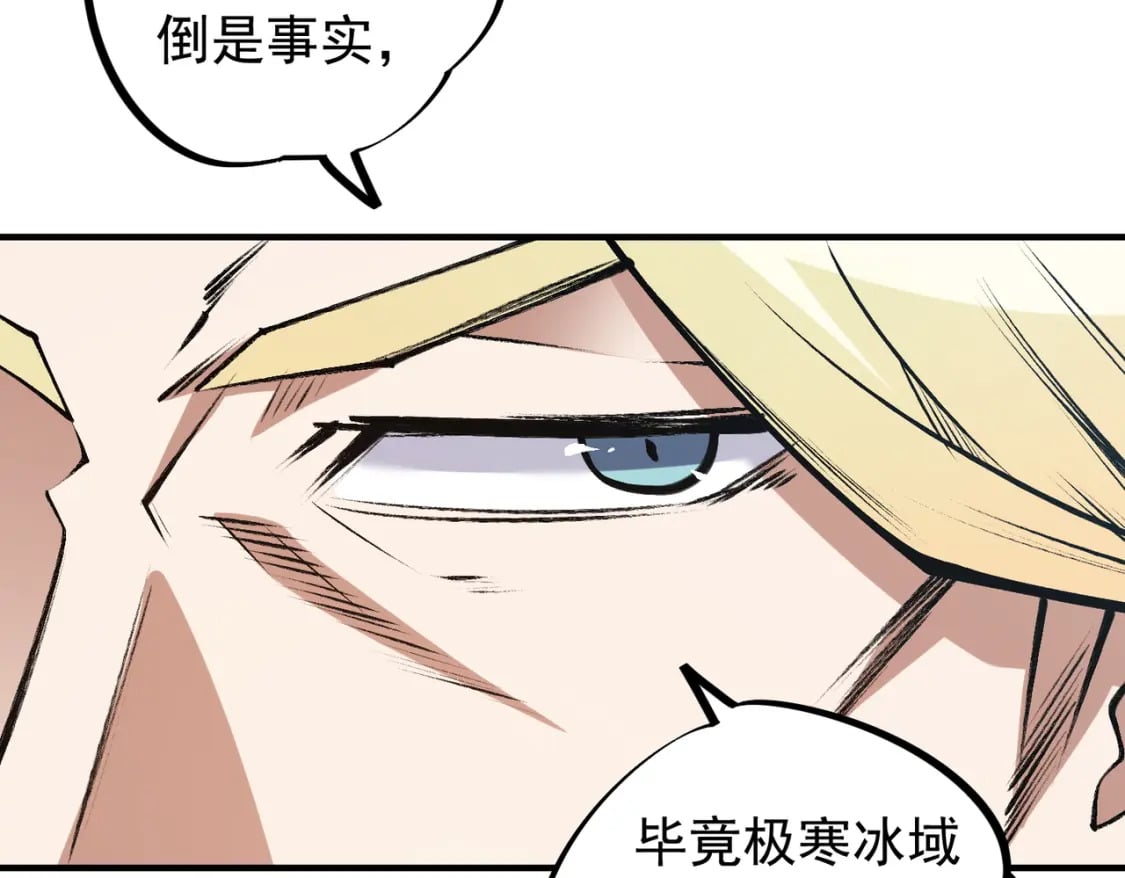 第64话 鱼儿上钩，由我来保护他？16