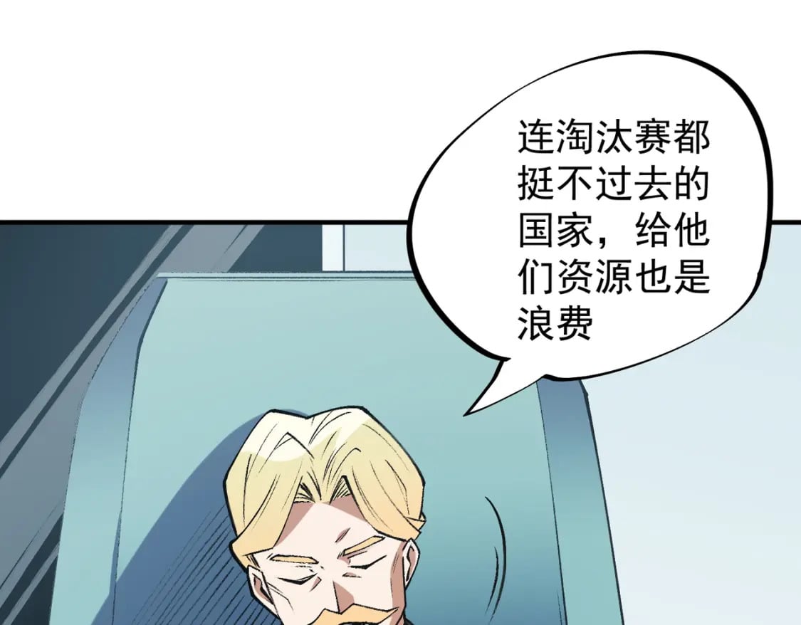 第64话 鱼儿上钩，由我来保护他？23