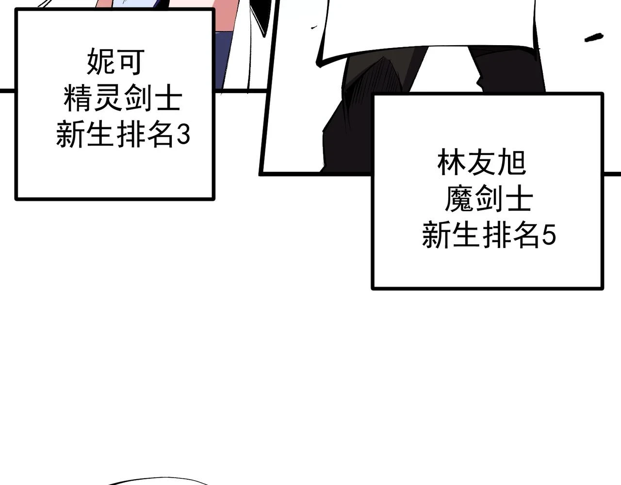 第24话 团队大战？不，是一人成军！53