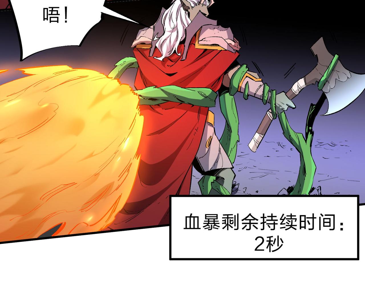 第7话 极限反杀！81