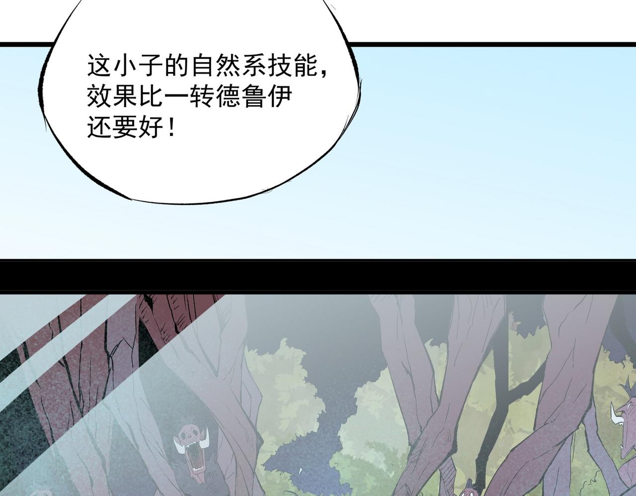 第13话 强行突破，决战最终BOSS！72