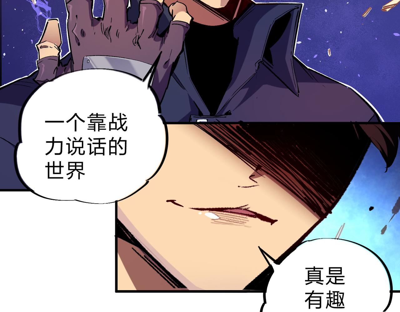 第1话 我，无职散人！36