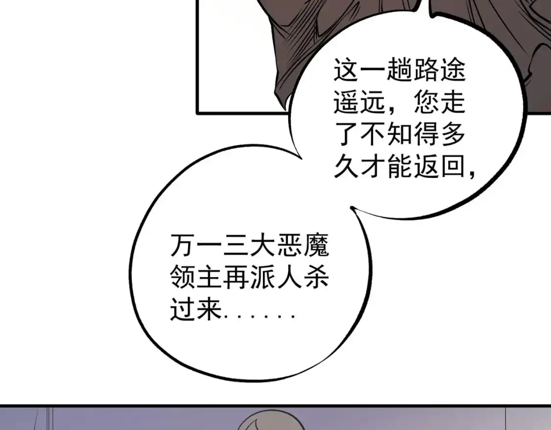 第89话 黑暗世界的老熟人？110