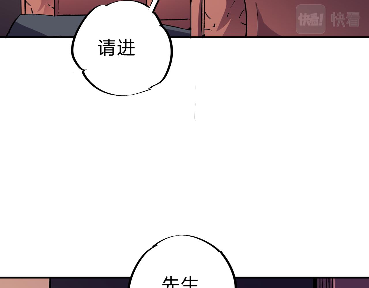 第20话 魔尊天赋，夜之瞳！48