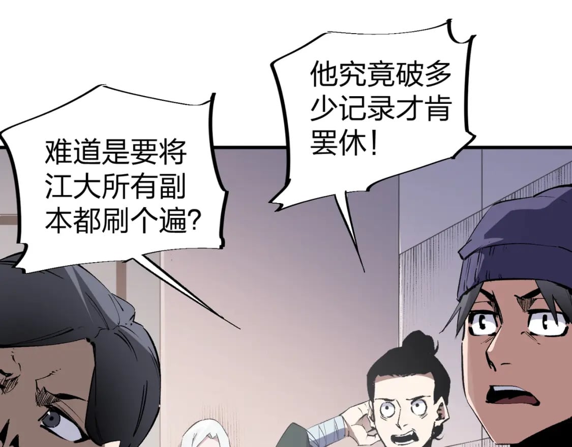 第49话：反击开始，加入猎魔小队！58
