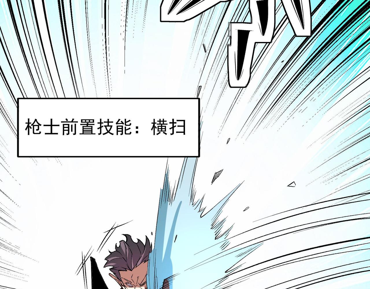 第17话 全方位压制，无职散人VS血骑士！116
